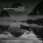 دانلود آهنگ آخرین دیدارمون یادته من یادمه از سپهر خلسه دانلود آهنگ آخرین دیدارمون یادته من یادمه از سپهر خلسه